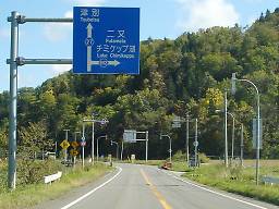 道道二又北見線(道道682号)